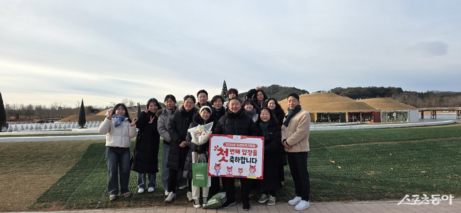 2026년 순천만국가정원 1호 관람객 부부와 정원운영과 직원들의 기념촬영 모습. 사진제공=순천시