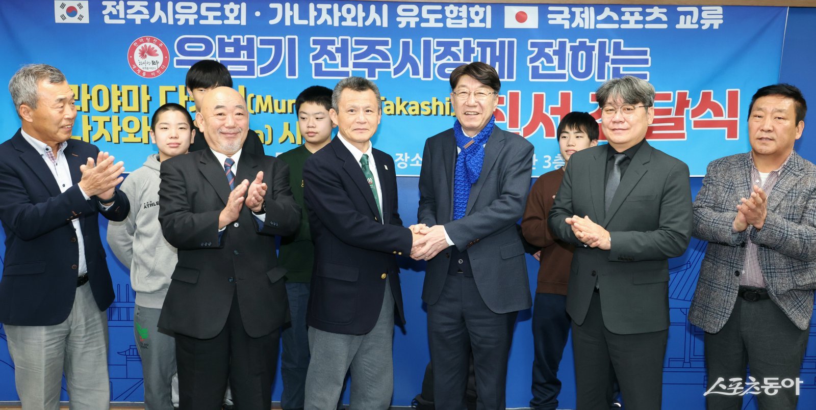 일본 가나자와시 유도협회 선수단이 5일 전주시청을 방문해 우범기 전주시장을 접견하고, 무라야마 다카시 가나자와 시장의 친서를 전달했다. 사진제공=전주시