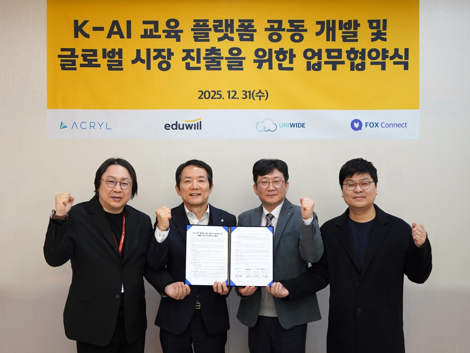 왼쪽부터 박외진 아크릴 대표, 양형남 에듀윌 대표, 김창환 유니와이드 대표, 이종탁 폭스커넥트 대표. 사진제공|에듀윌