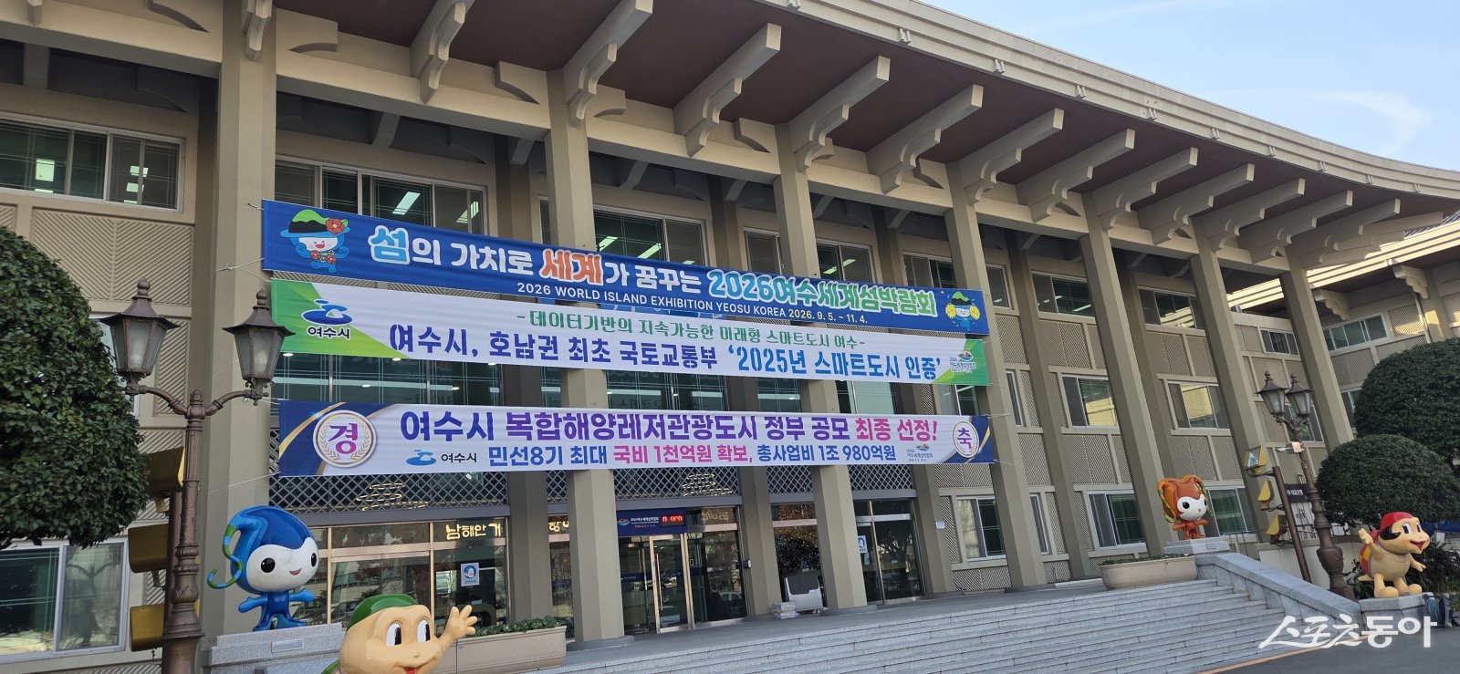 여수시청 전경. 사진제공=여수시