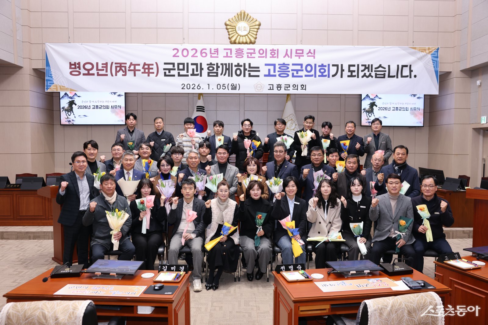 고흥군의회는 지난 5일 고흥군의회 본회의장에서 ‘2026년 고흥군의회 시무식’을 열고 기념촬영을 하고 있다. 사진제공=고흥군의회