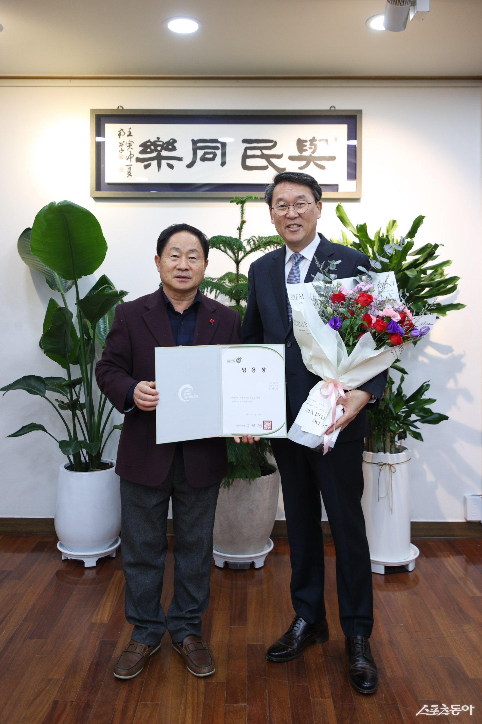 주광덕 시장이 5일 시장실에서 김상수 부시장(오른쪽)에게 임용장 수여하고 기념 촬영하고 있다. 사진제공ㅣ남양주시