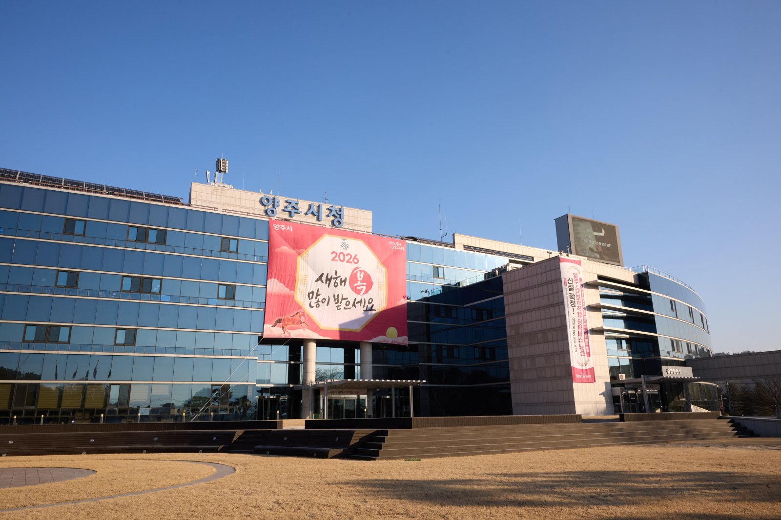 양주시청 전경. 사진제공ㅣ양주시