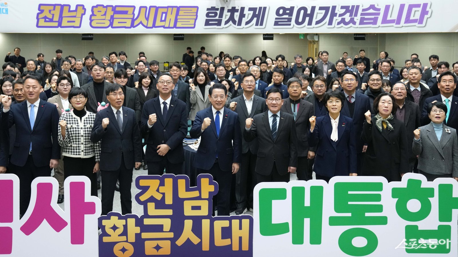 김영록 전라남도지사가 5일 도청에서 열린 2026년 병오년(丙午年) 시무식에서 직원들과 기념촬영을 하고 있다. 사진제공=전남도
