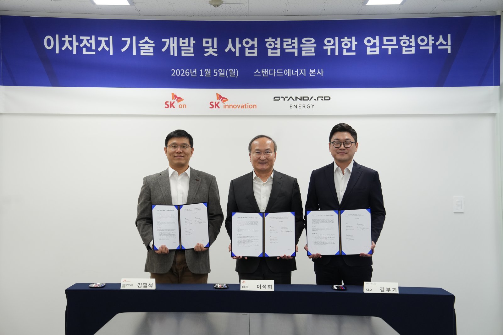 왼쪽부터 김필석 SK이노베이션 환경과학기술원장, 이석희 SK온 사장, 김부기 스탠다드에너지 대표가 ‘이차전지 기술 개발 및 사업 협력을 위한 업무협약식’ 체결 후 기념 촬영을 하고 있다. 사진제공|SK온