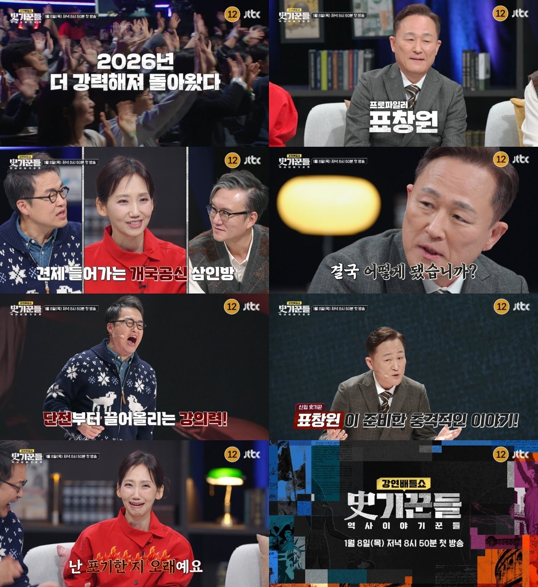 JTBC ���۵� 1ȸ����.jpg