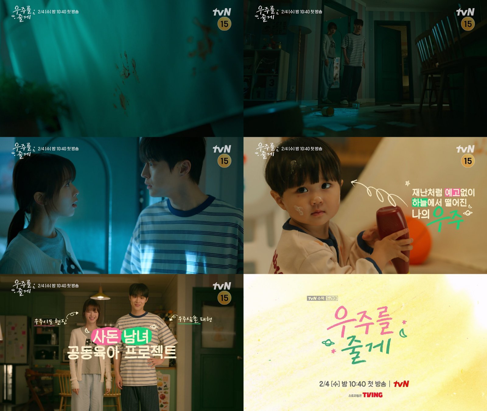 0106_tvN �� ������_���ָ� �ٰ�_������X������ ��ģ �����ġ ����! _�糭 Ƽ��_ ����.jpg