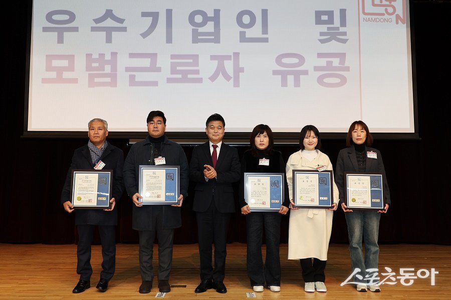 인천 남동구, 우수 기업인 및 모범 근로자 표창을 수여했다. 사진제공|인천 남동구청