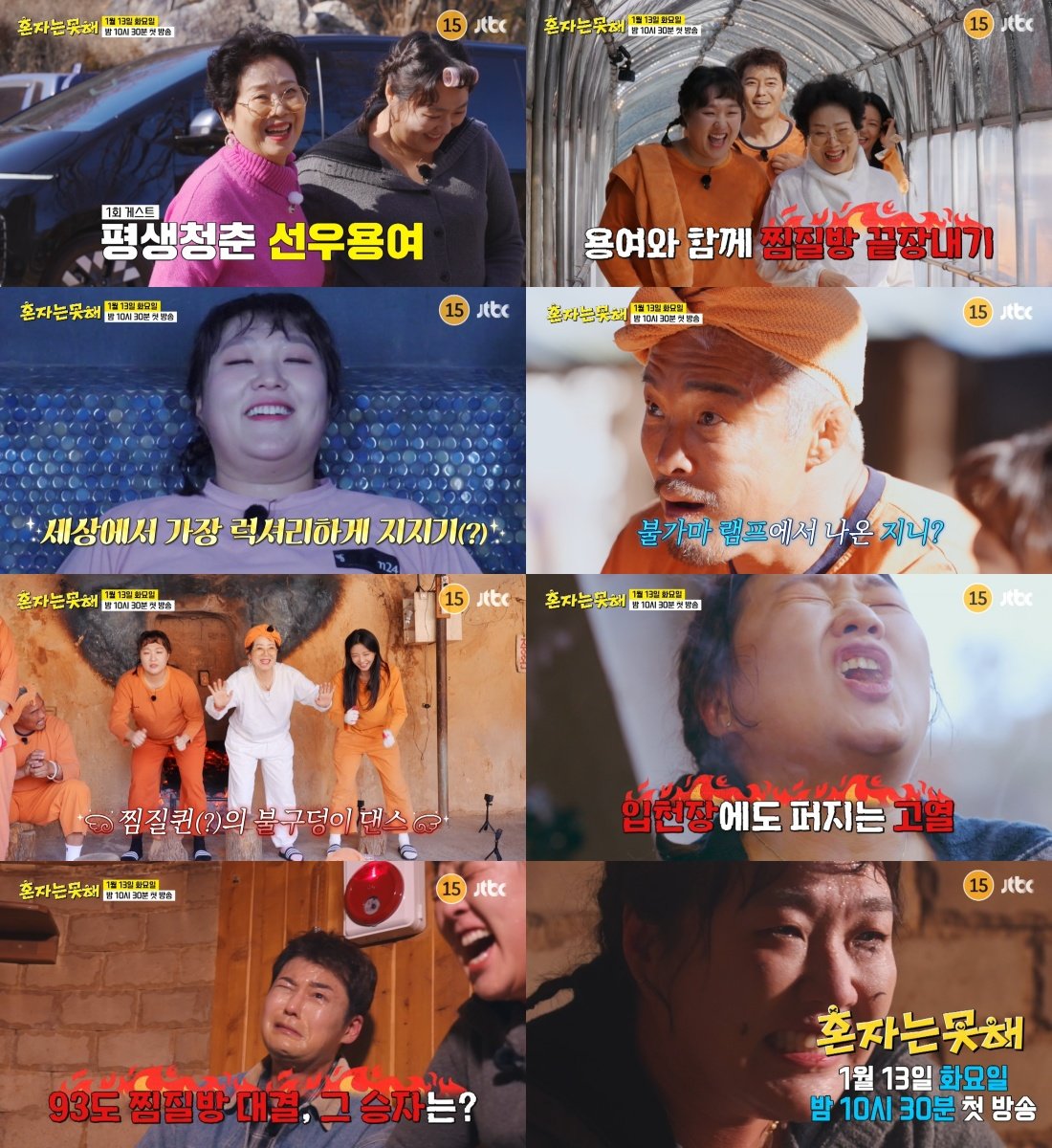 JTBC ȥ�ڴ¸��� 1ȸ ����.jpg