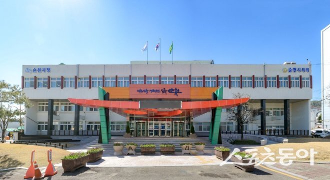 순천시청 전경. 사진제공=순천시