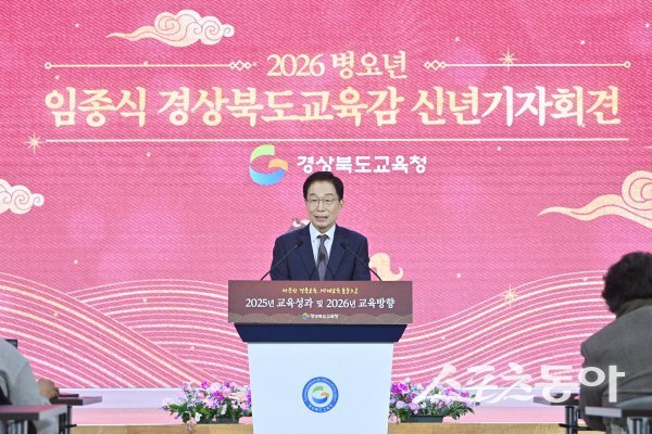 임종식 경북교육감이 신년 기자회견을 열고 ‘따뜻한 배움으로 모두가 성장하는 지속가능한 K-EDU 생태계 구축’을 비전으로 한 중점 정책 방향을 발표하고 있다. 사진제공 ㅣ 경북교육청