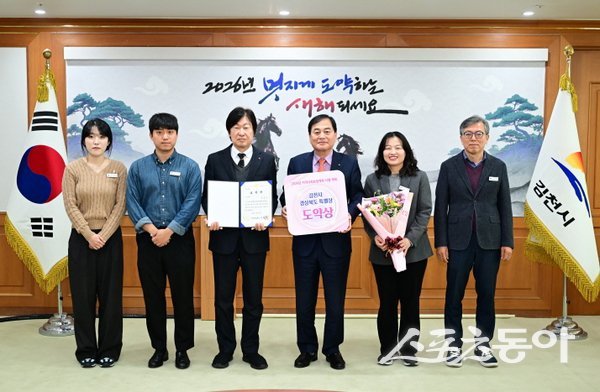 김천시가 경북도가 주관한 2024년 지역사회보장계획 결과 평가에서 도약상을 수상해 기념촬영하고 있는 모습. 사진제공ㅣ김천시