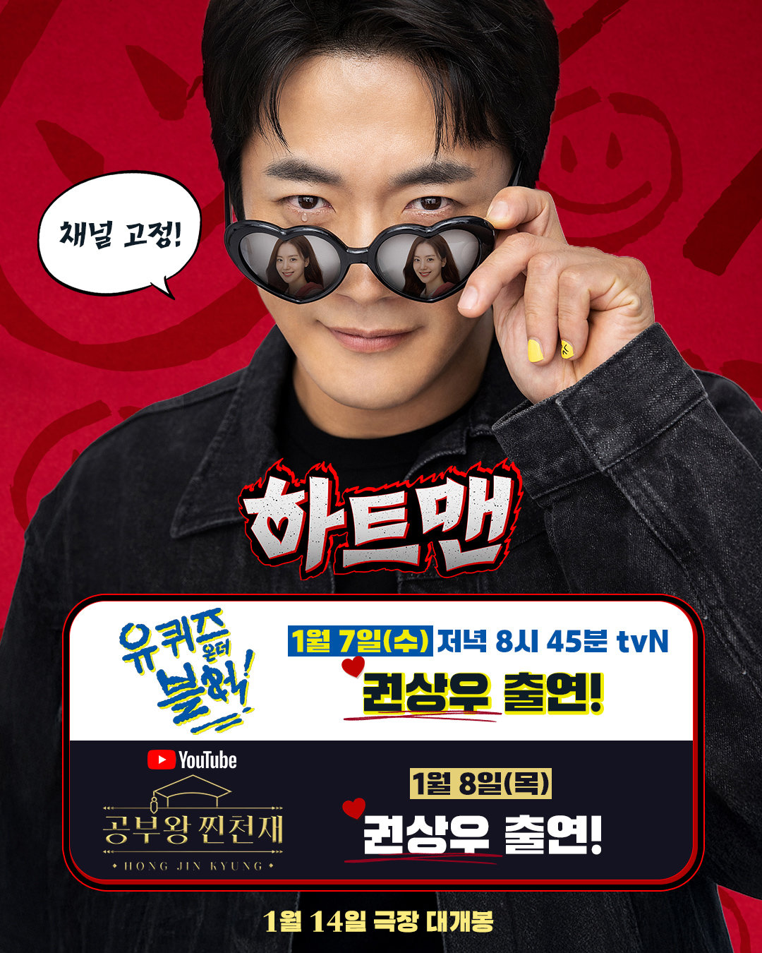 사진제공｜롯데엔터테인먼트