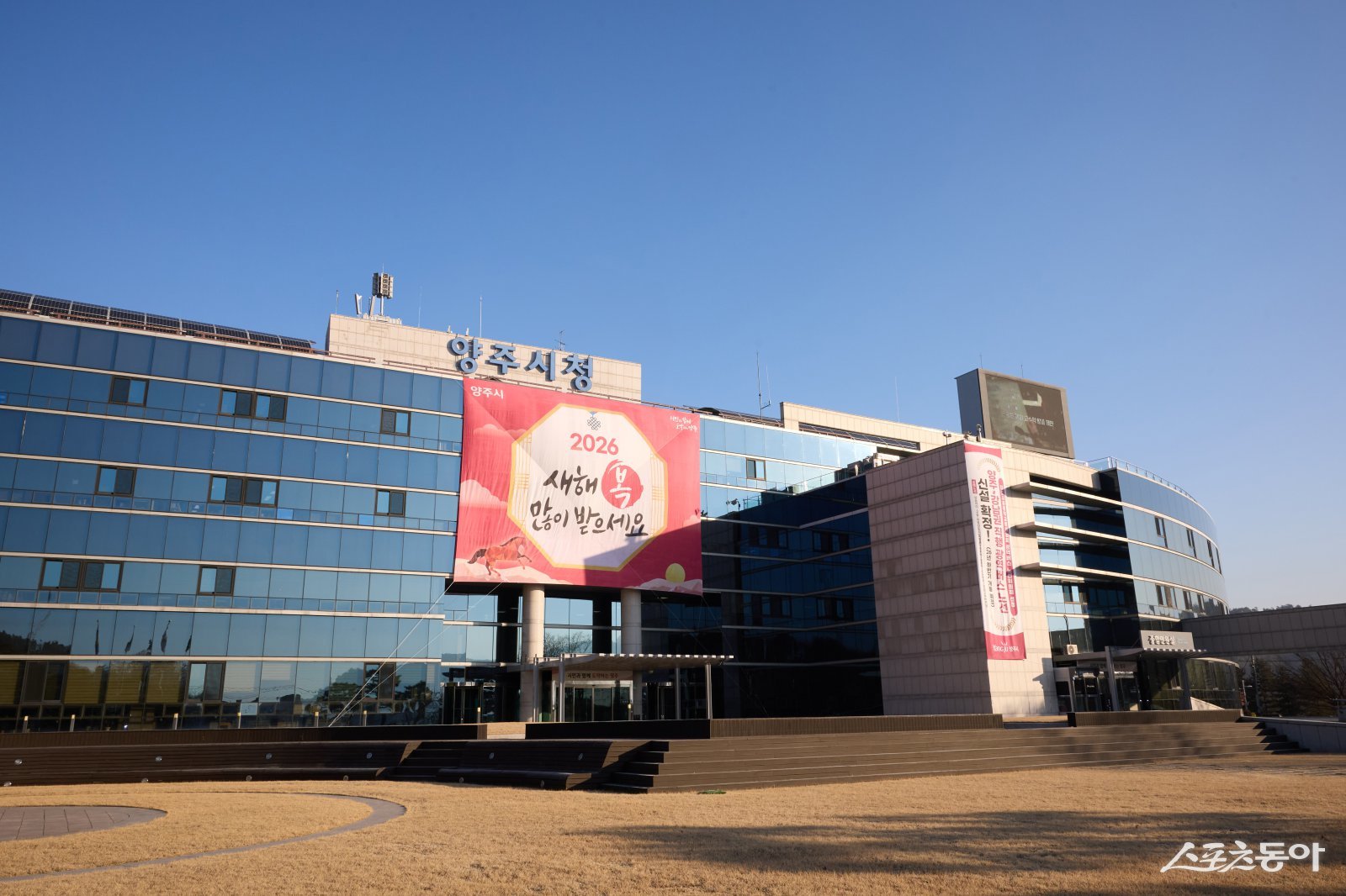 양주시청 전경. 사진제공ㅣ양주시