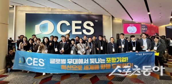 미국 라스베이거스에서 개최된 CES 2026에 참가한 포항시 대표단이 파이팅하고 있다. 사진제공 ㅣ 포항시
