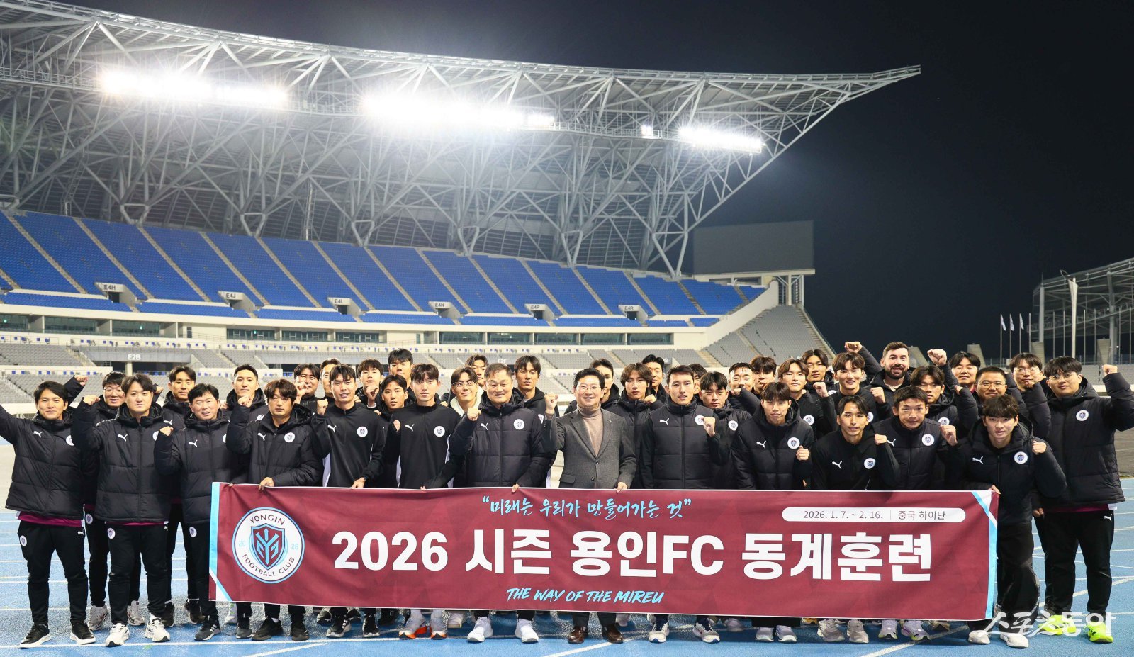이상일 용인특례시장이 지난 6일 오후 미르스타디움에서 전지훈련을 앞둔 용인FC 선수단과 기념촬영을 하고 있다. 사진제공｜용인시