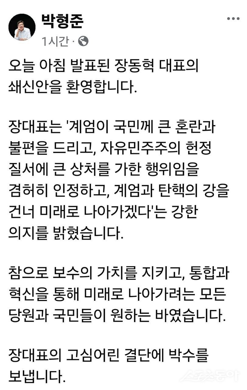 (사진출처=박헝준 시장 SNS캡처)