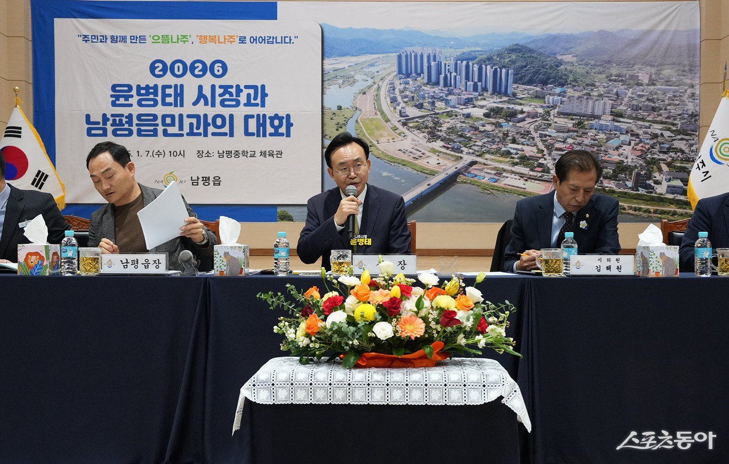 윤병태 나주시장이 7일 남평중학교 체육관에서 주민과 대화를 나누고 있다. 사진제공=나주시