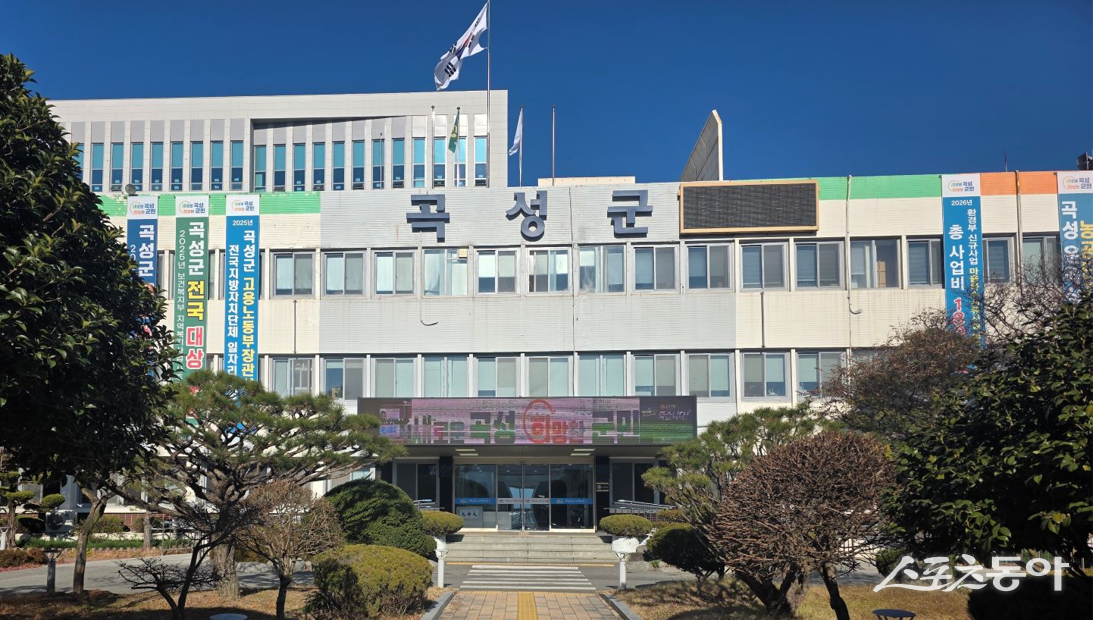 곡성군청 전경.  사진제공=박기현 기자