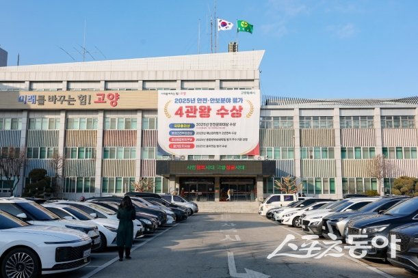 고양시청 전경. 사진제공ㅣ고양시