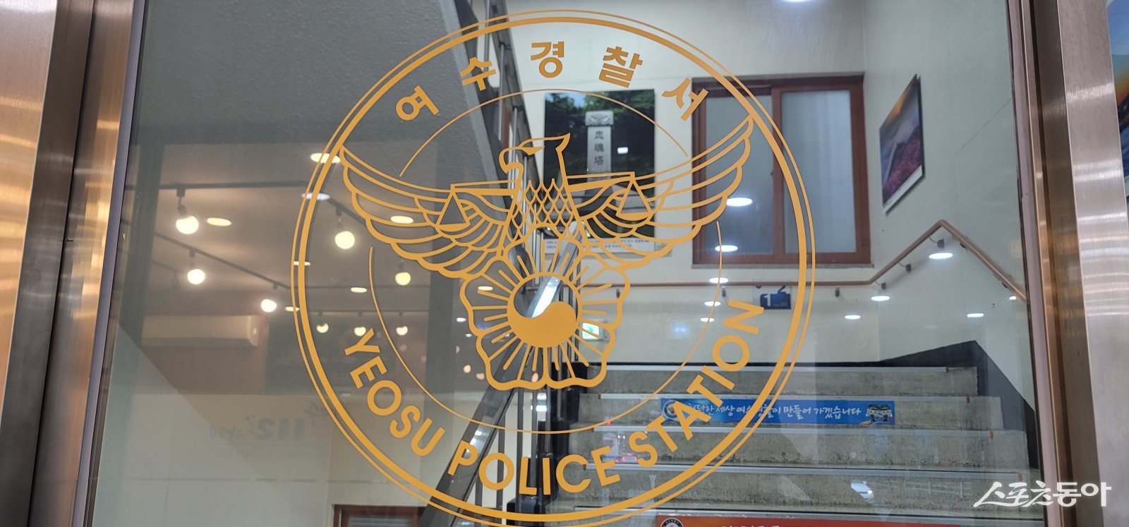 여수의 한 병원에서 무자격자가 약을 조제한 사실이 보건당국에 적발되어 경찰 수사를 받게 됐다. 사진제공=박기현 기자