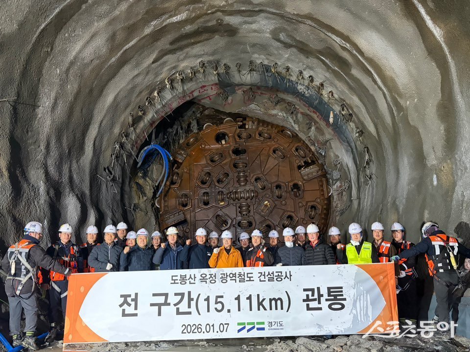 도봉산-옥정광역철도 전 구간 관통 모습. 사진제공ㅣ경기도북부청