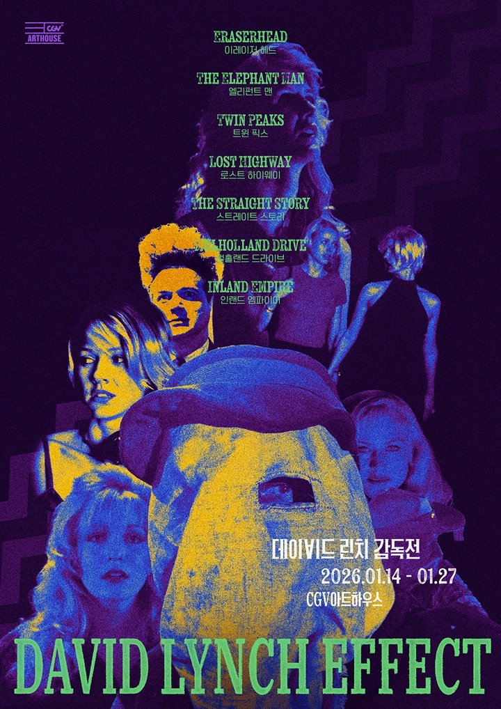 사진제공｜CGV 아트하우스