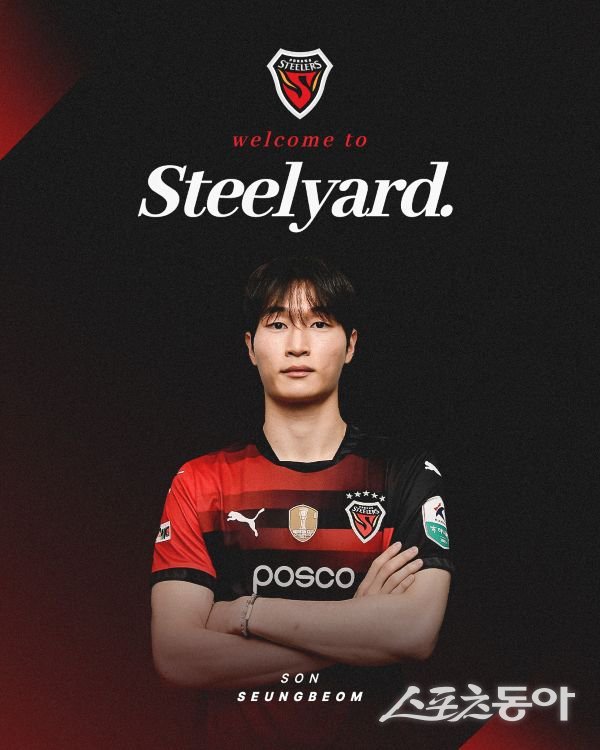 손승범 포항스틸러스 선수. 사진제공ㅣ포항스틸러스