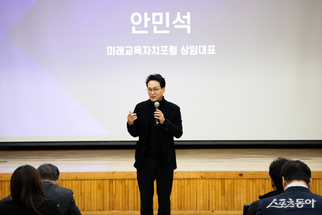 경기미래교육자치포럼 공동대표인 안민석 전 국회의원은 8일 민주·진보 진영 경기도교육감 후보 단일화 논의가 시민과 교육계를 중심으로 본격화되고 있다며 “매우 다행스러운 일”이라고 평가했다(안민석 미래교육자치포럼 상임대표). 사진제공|경기미래교육자치포럼