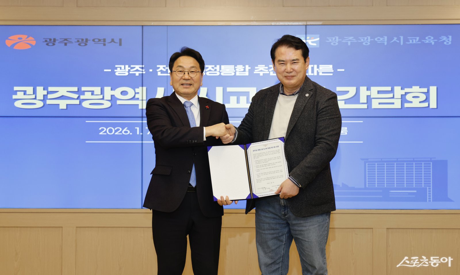 이정선 광주시교육감과 강기정 광주시장은 지난 7일 시청 비즈니스룸에서 만나 ‘광주·전남 대통합 성공 및 교육 혁신을 위한 공동합의문’에 서명했다. 사진제공=광주시교육청