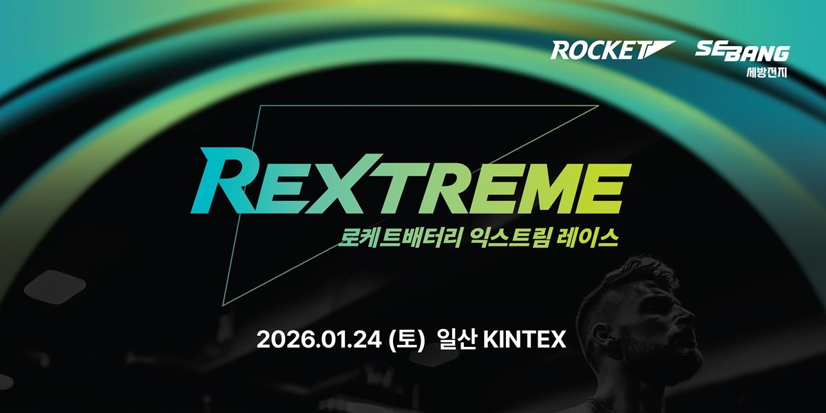 사진제공 | 세방전지