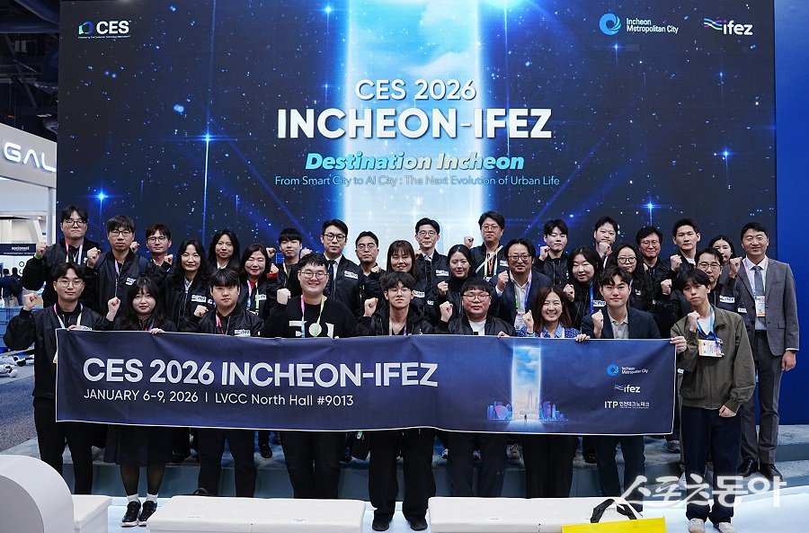 인천경제청, CES 2026 현장 IFEZ관 전시 기업과 참관단 기념. 사진제공|인천경제자유구역청