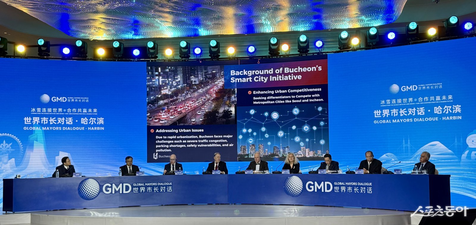 ‘세계시장대화·하얼빈’에서 ‘부천시 스마트도시 정책’을 발표했다. 사진제공｜부천시