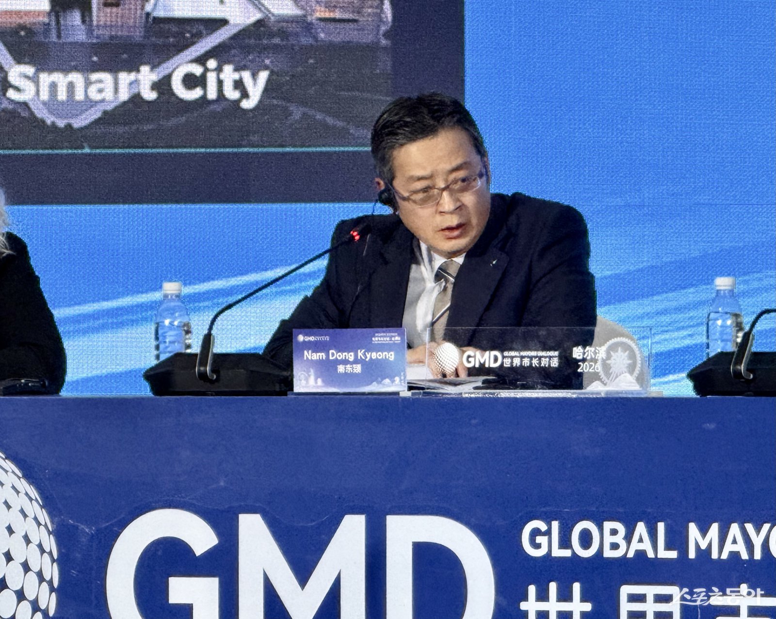 ‘세계시장대화·하얼빈’에서 ‘부천시 스마트도시 정책’을 발표했다. 사진제공｜부천시