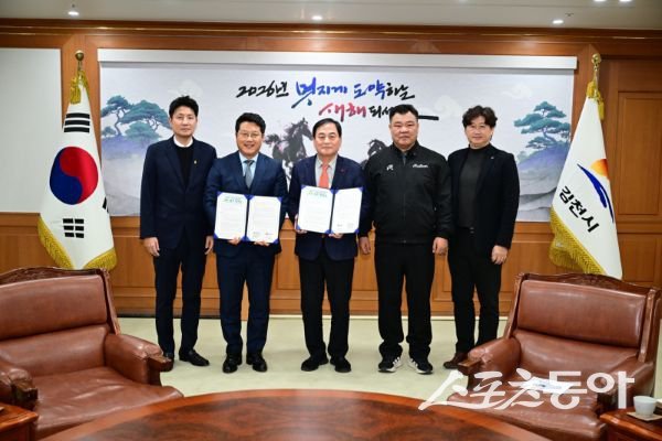 김천시가 한국대학축구연맹과 6일 김천시청에서 ‘제22회 1, 2학년 대학축구대회’ 협약식을 체결한 후 기념촬영을 하고 있는 모습. 사진제공ㅣ김천시