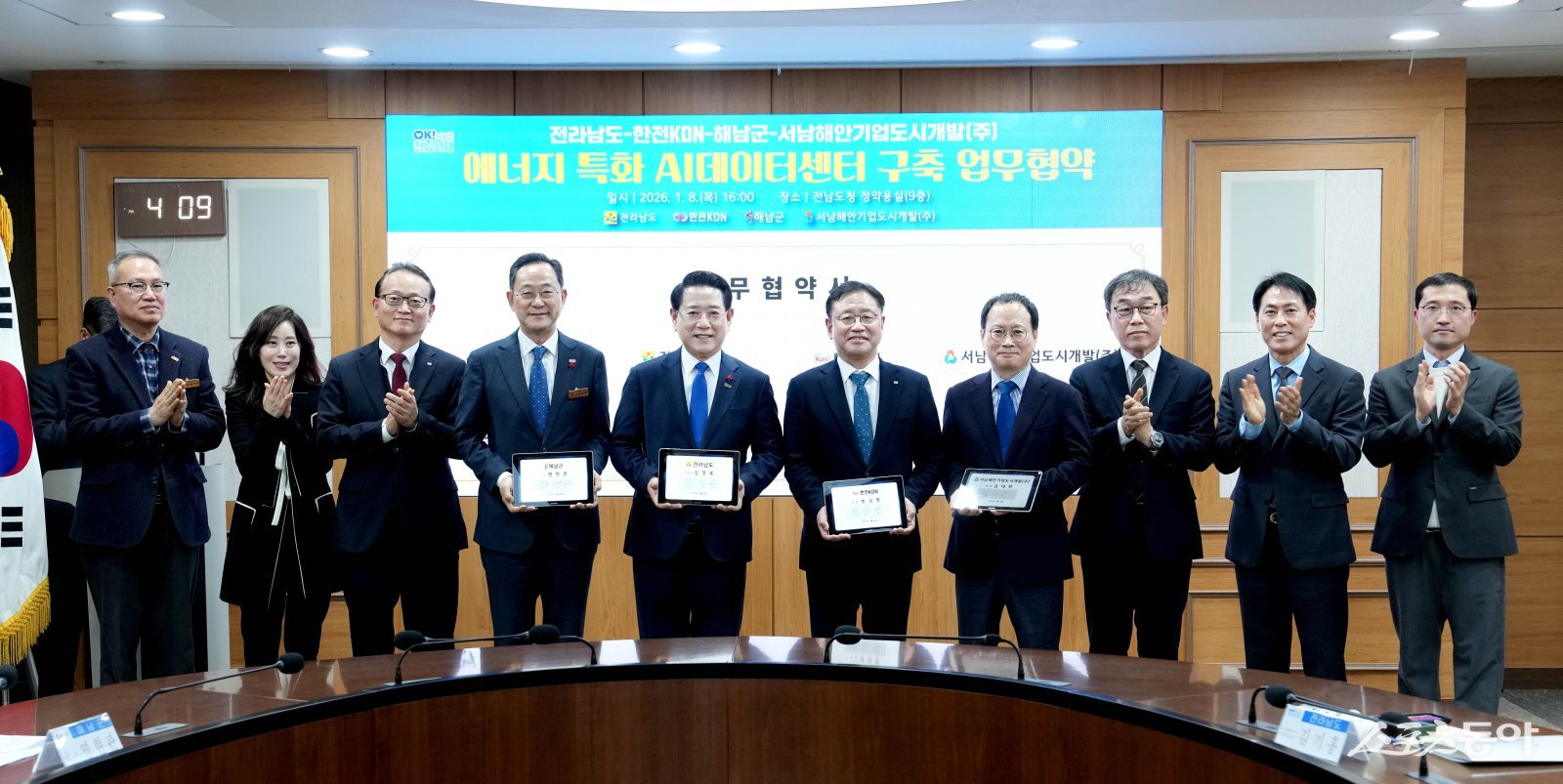 김영록 전라남도지사가 8일 오후 도청 정약용실에서 전남도-한전KDN-해남군-서남해안기업도시개발(주)과 에너지 특화 AI데이터센터 구축 및 AI·에너지 신산업 육성을 위한 업무협약을 하고 있다. 사진제공=전남도