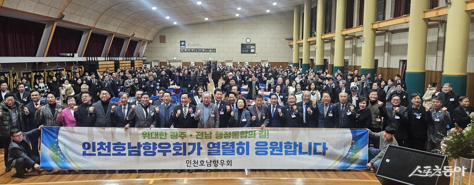 전라남도는 지난 8일 인천제일고 대강당에서 열린 ‘26년 인천호남향우회 신년 인사회’에서 고향사랑 실천 도정설명회를 개최하고 기념촬영을 하고 있다. 사진제공=전남도