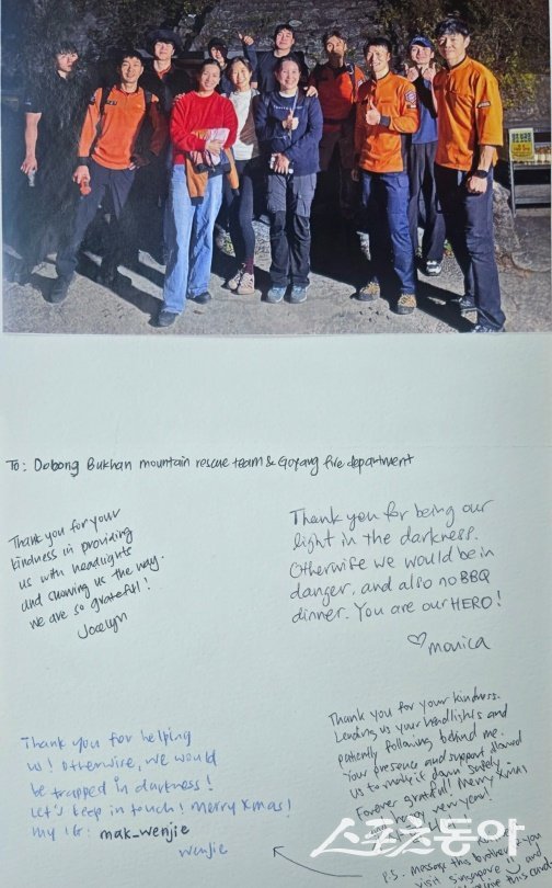싱가포르 관광객 편지(편지속+사진은+구조+당시+대원들과+촬영) 사진제공ㅣ경기도북부청