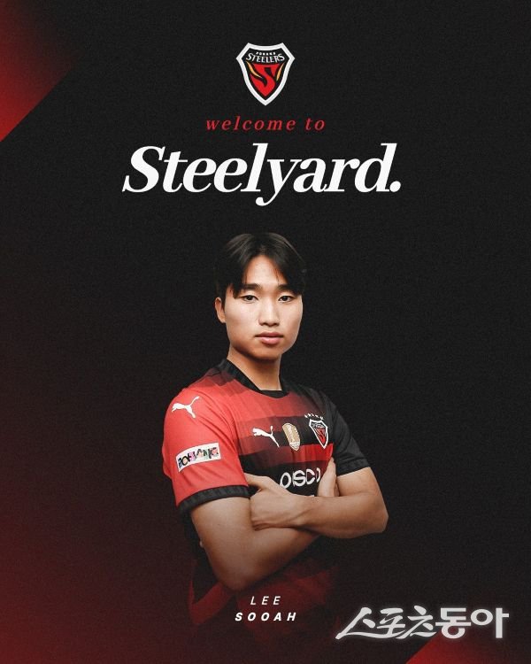 이수아 포항스틸러스 선수. 사진제공ㅣ포항스틸러스