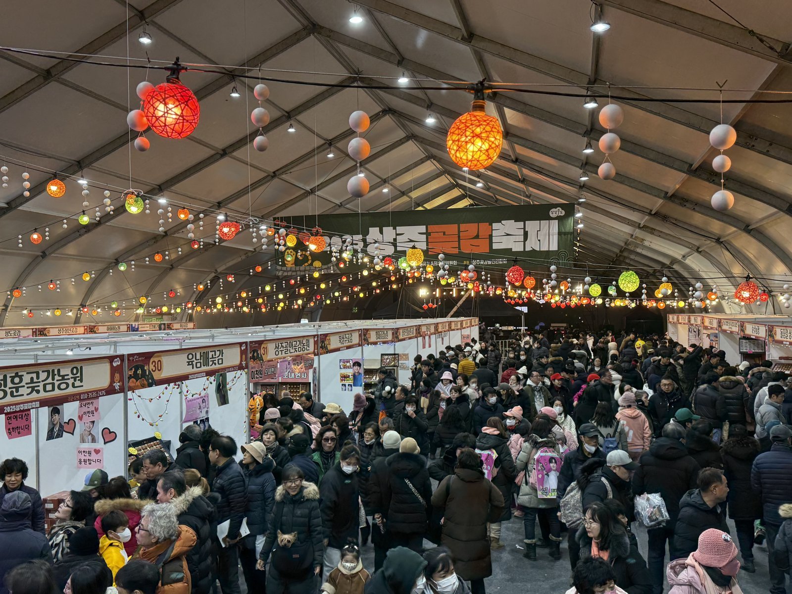 2025 상주곶감축제 전경 (출처 상주시)