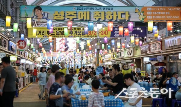 성주 전통시장에 사람들이 북적이는 모습. 사진제공ㅣ성주군