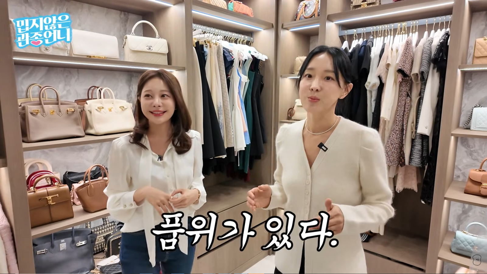 유튜브 채널 ‘밉지않은 관종언니’ 캡처