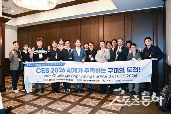 구미시가 ‘CES 2026’에 참가한 구미소재기업들과 기념촬영을 하고 있는 모습. 사진제공ㅣ구미시
