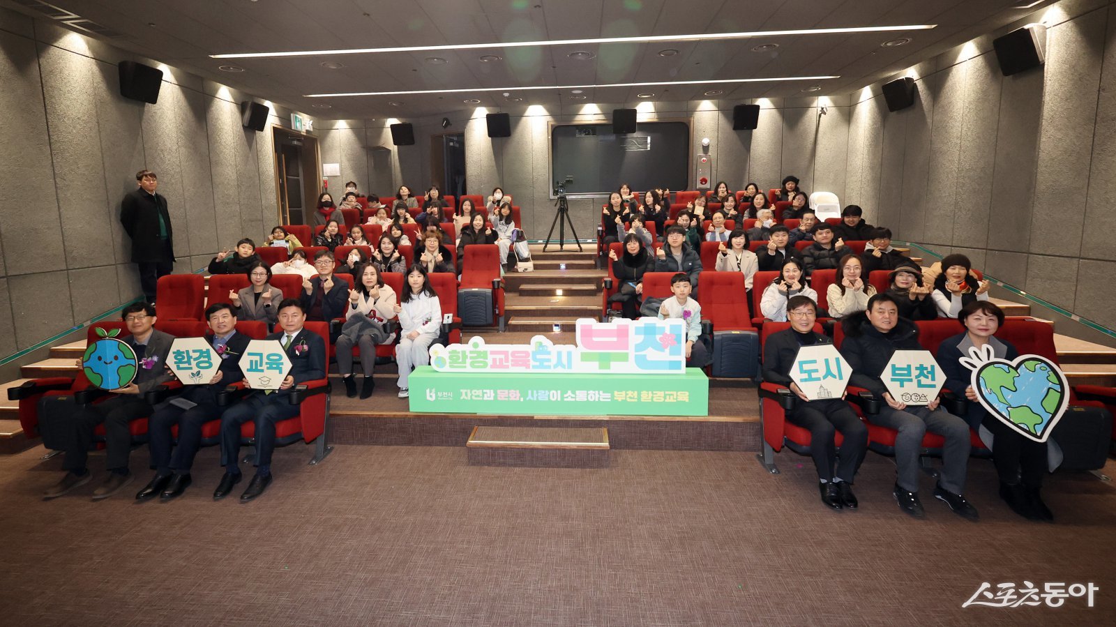 현판 제막식 참석자들이 단체 기념사진을 찍고 있다. 사진제공|부천시