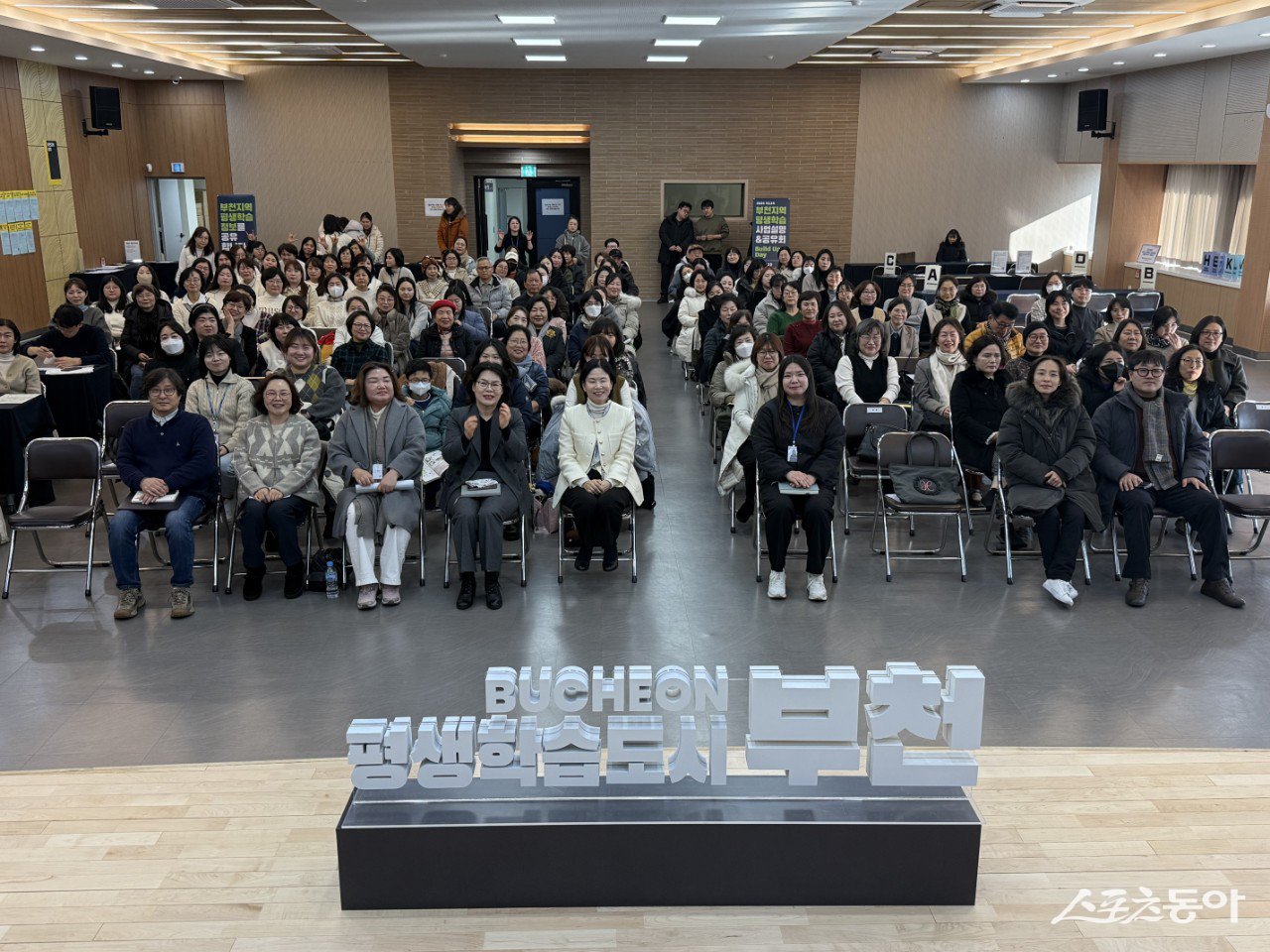 2026년 부천시 평생학습 사업설명회 참여자들이 단체 사진을 찍고 있다. 사진제공|부천시