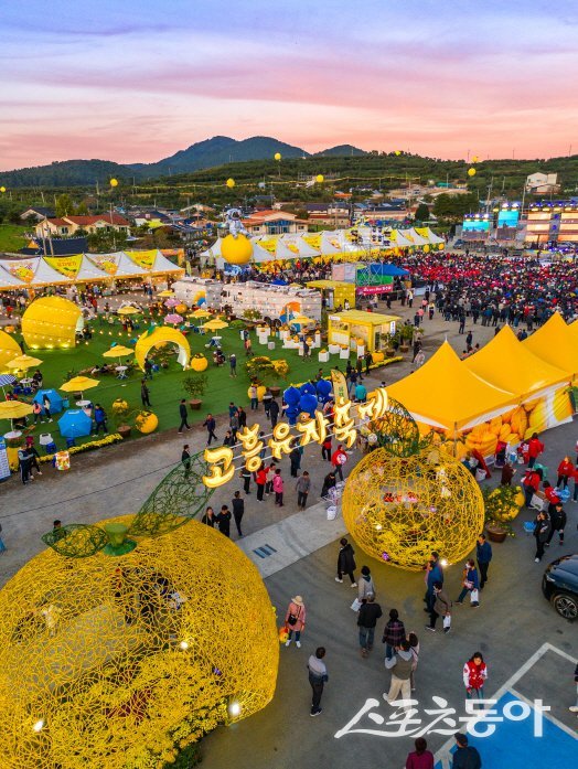 고흥유자축제. 사진=고흥군