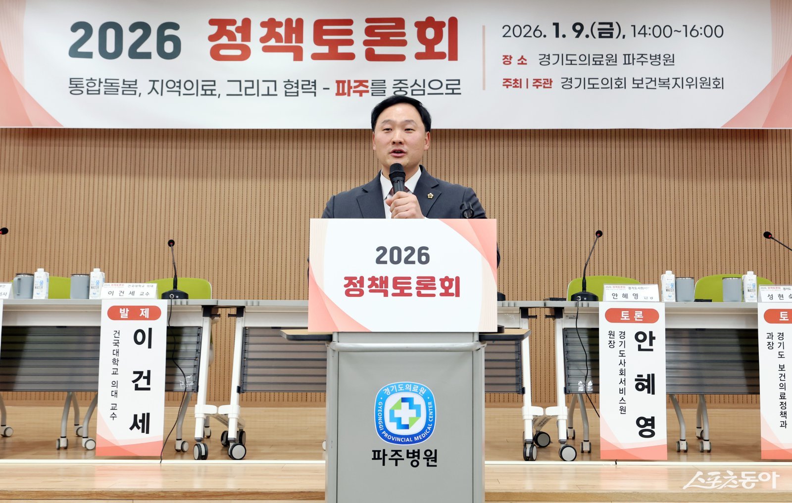 경기도의회 고준호 의원(국민의힘·파주1)의 제안으로 9일 파주에서 ‘통합돌봄, 지역의료, 그리고 협력·파주를 중심으로’를 주제로 한 정책토론회가 열렸다. 사진제공｜고준호 의원