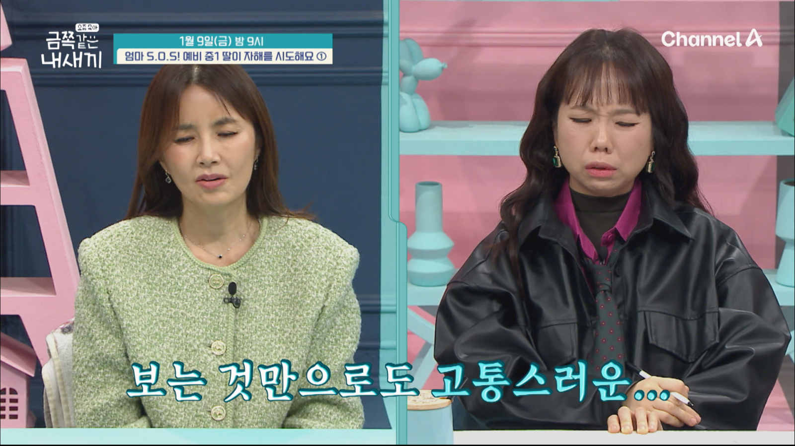 사진제공｜채널A