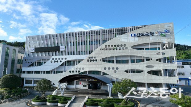 완도군청 전경. 사진제공=완도군