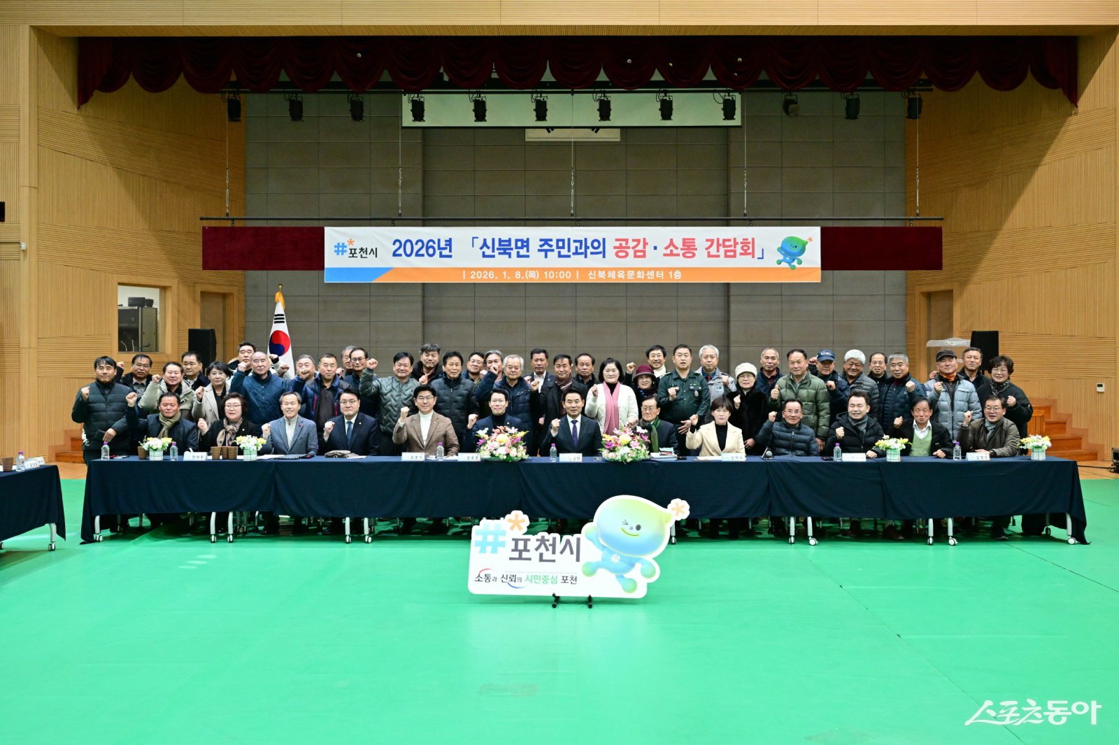 (앞줄 윈쪽부터 일곱번째  백영현 시장)포천시는 신북면·영중면 주민과 함께하는 ‘2026 공감·소통 간담회’ 개최했다. 사진제공ㅣ포천시 